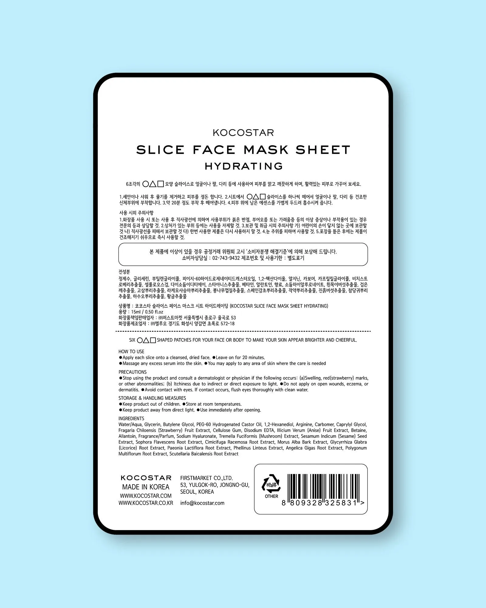 Kocostar Slice Face Mask Sheet Hydrating