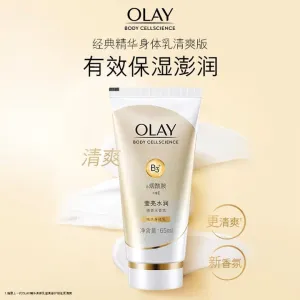 OLAY Magnolia Oil Niacinamide Body Lotion Moisturizing Moisturizing Men and Women Moisturizing 65ml Long-lasting Fragrance Official Genuine 1 Pack